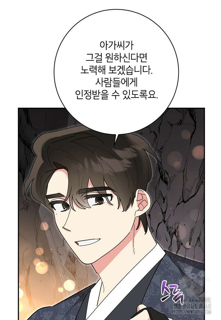 무협지 최고 악당의 귀한 딸입니다 145화 38
