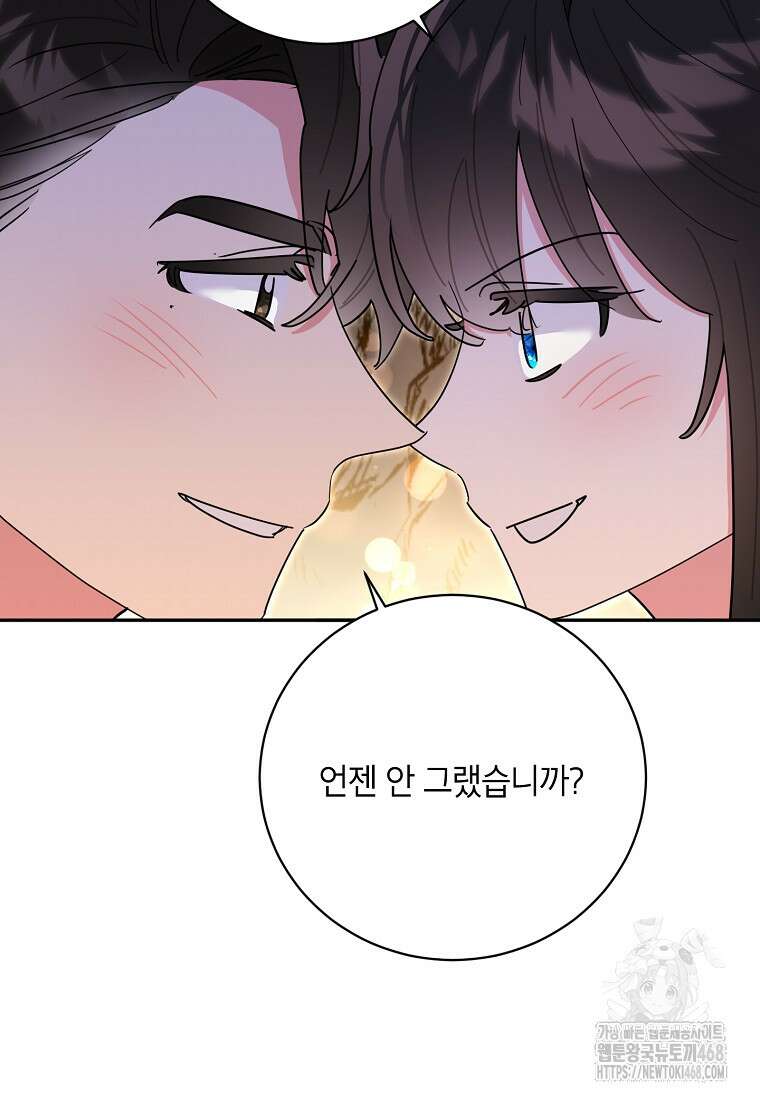 무협지 최고 악당의 귀한 딸입니다 145화 47