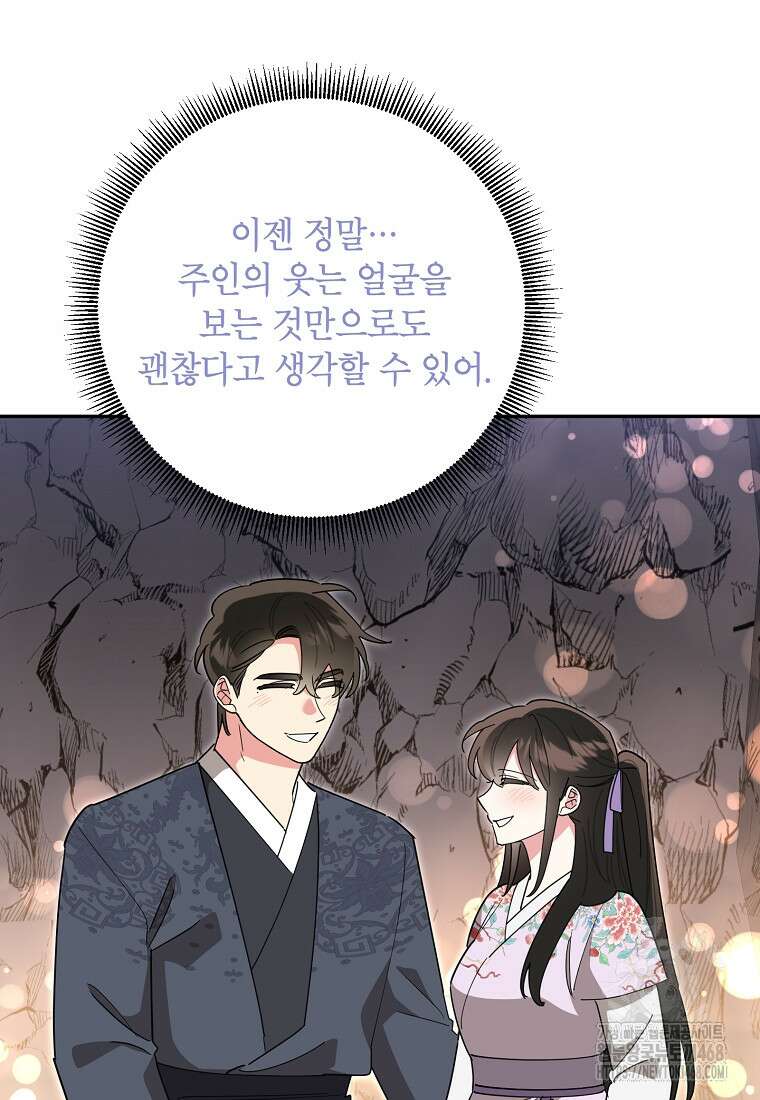 무협지 최고 악당의 귀한 딸입니다 145화 55