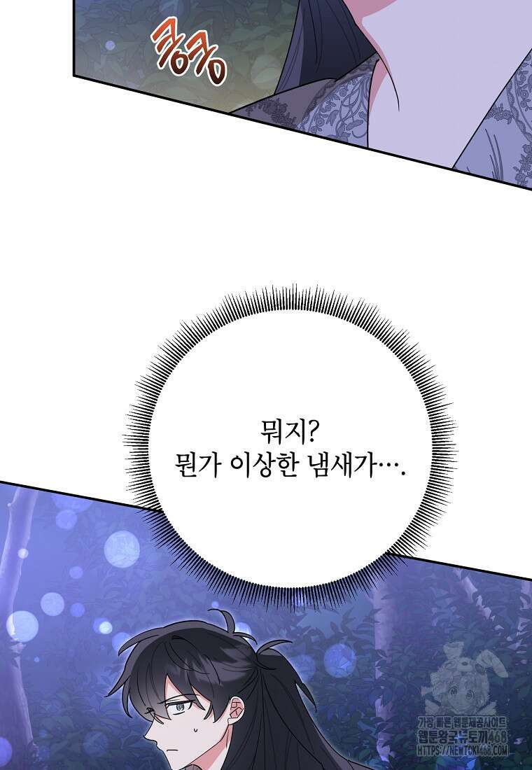 무협지 최고 악당의 귀한 딸입니다 145화 57