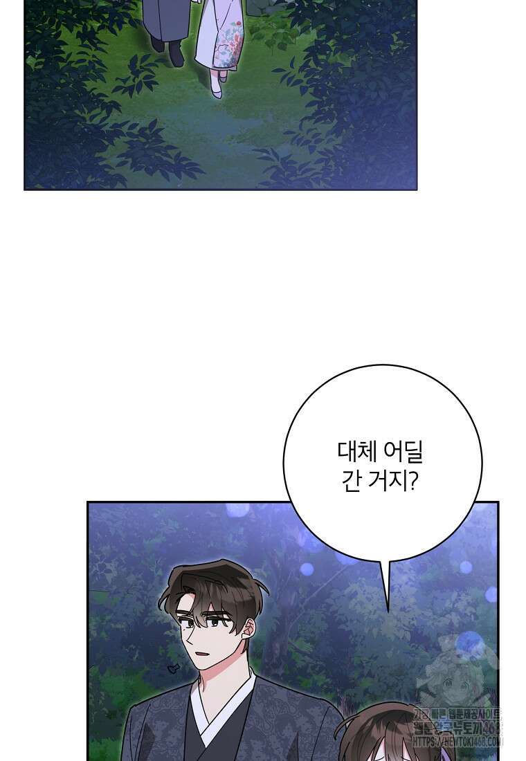 무협지 최고 악당의 귀한 딸입니다 145화 62