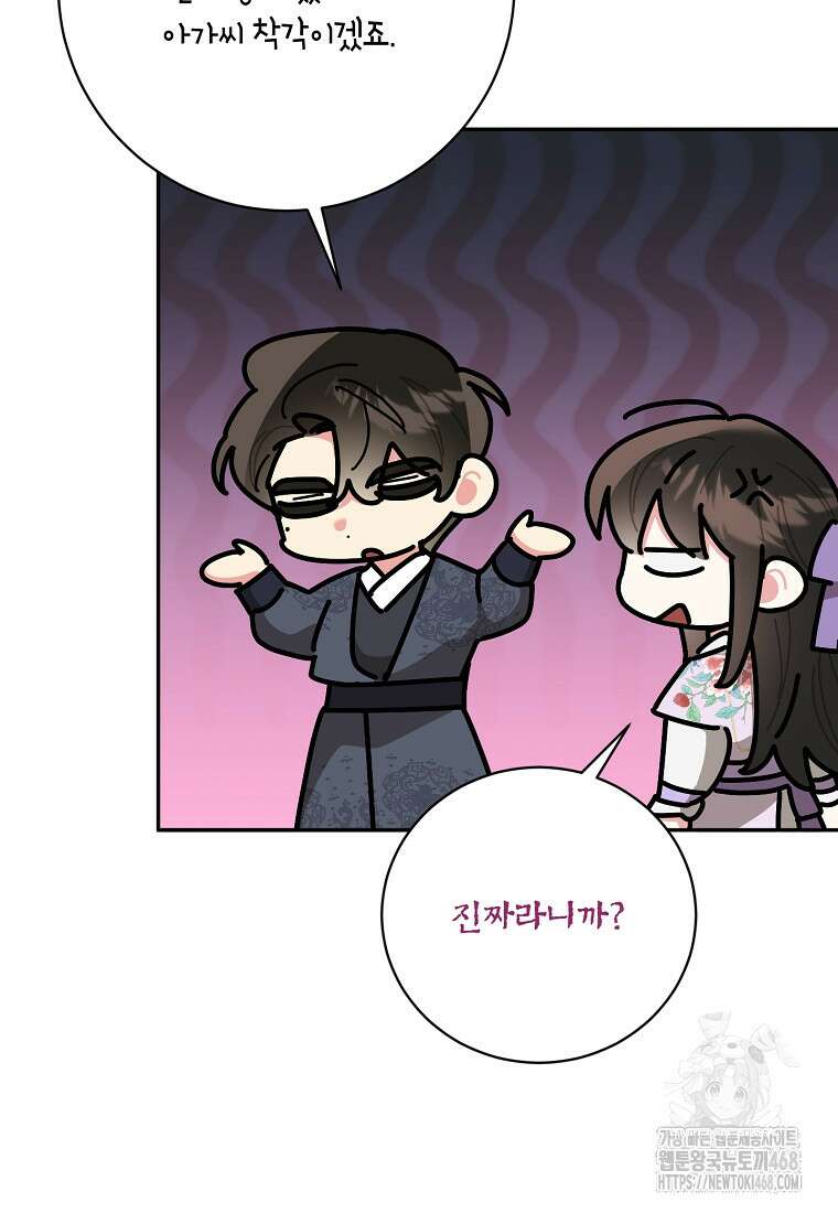 무협지 최고 악당의 귀한 딸입니다 145화 65