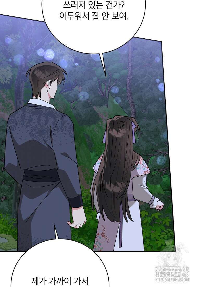 무협지 최고 악당의 귀한 딸입니다 145화 71