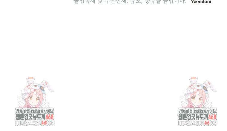 무협지 최고 악당의 귀한 딸입니다 145화 77