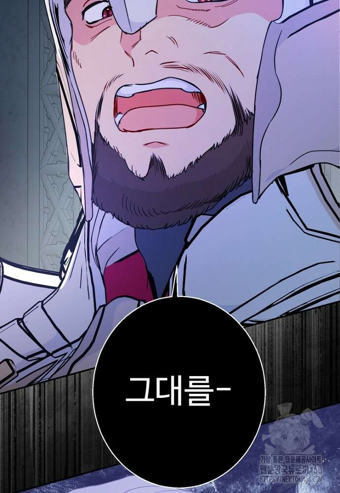 남편은 됐고 돈이나 벌렵니다 97화 2