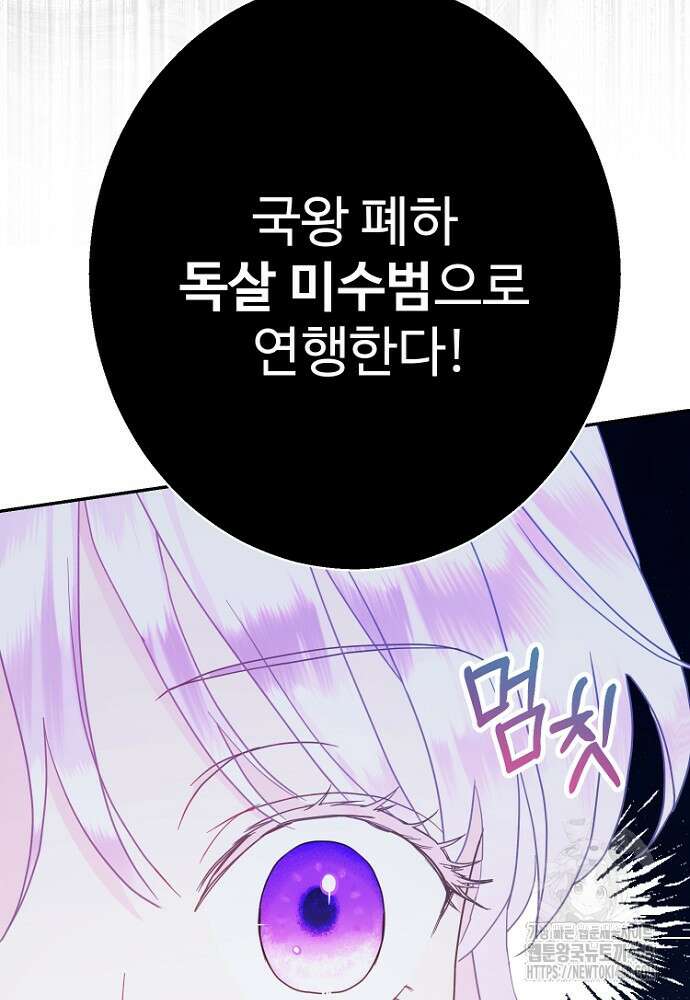 남편은 됐고 돈이나 벌렵니다 97화 5