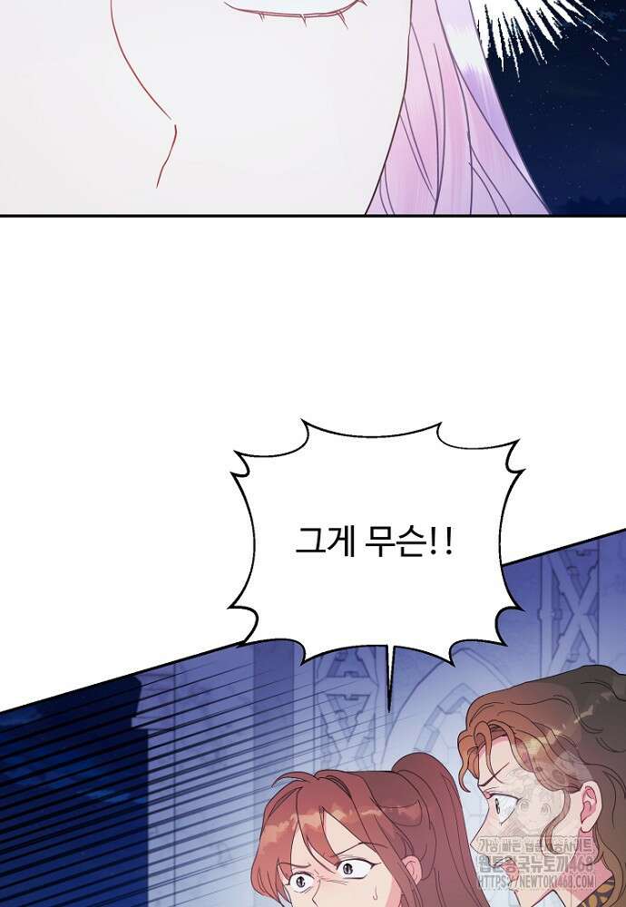 남편은 됐고 돈이나 벌렵니다 97화 6