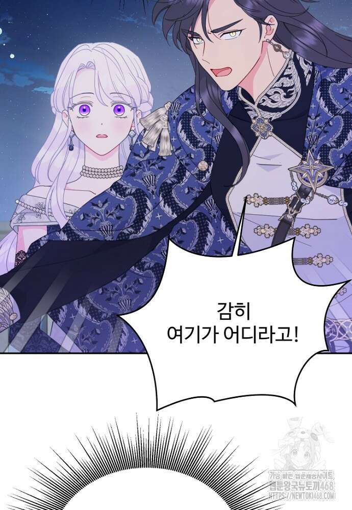 남편은 됐고 돈이나 벌렵니다 97화 8