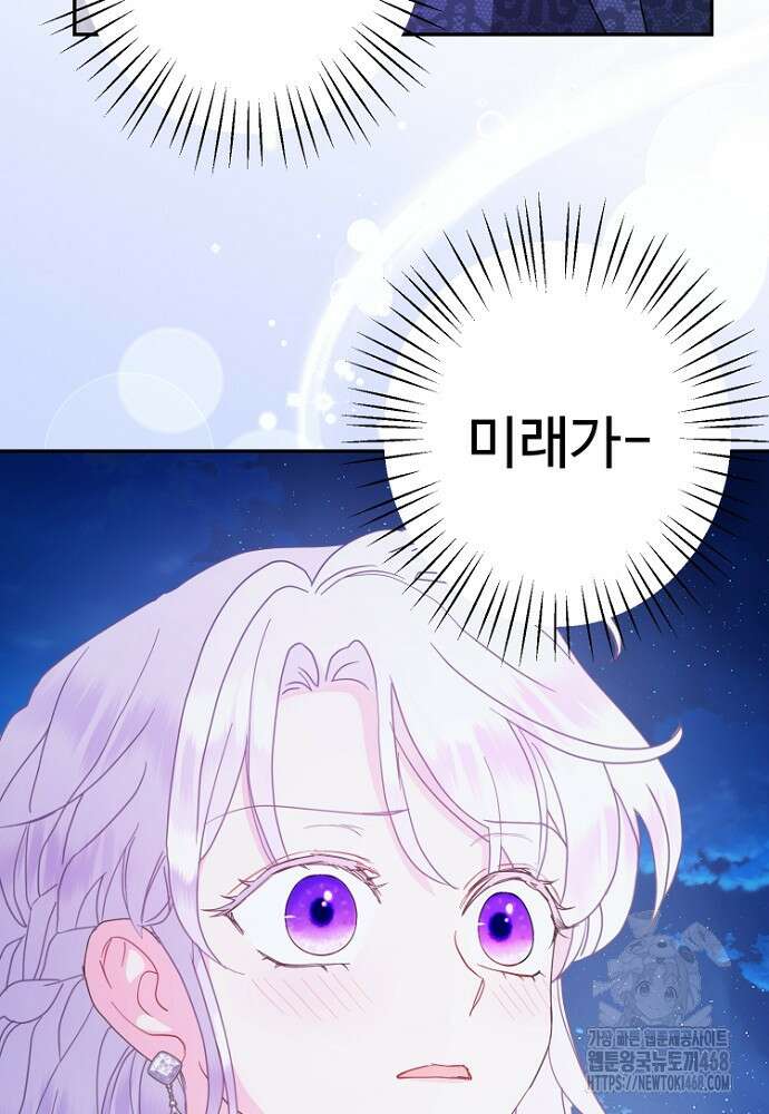 남편은 됐고 돈이나 벌렵니다 97화 10