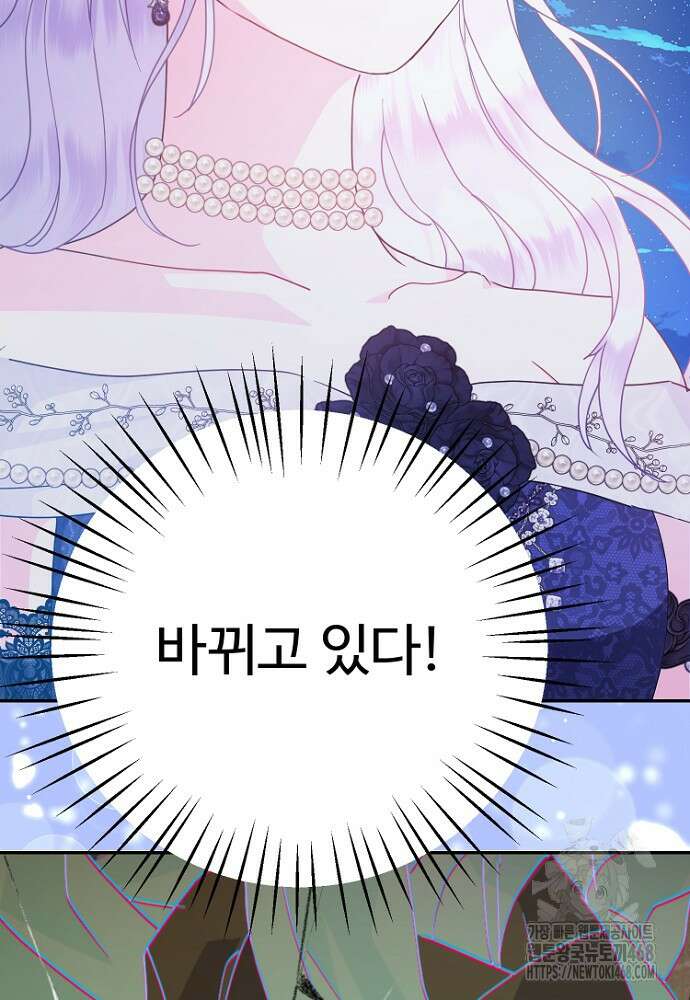 남편은 됐고 돈이나 벌렵니다 97화 11