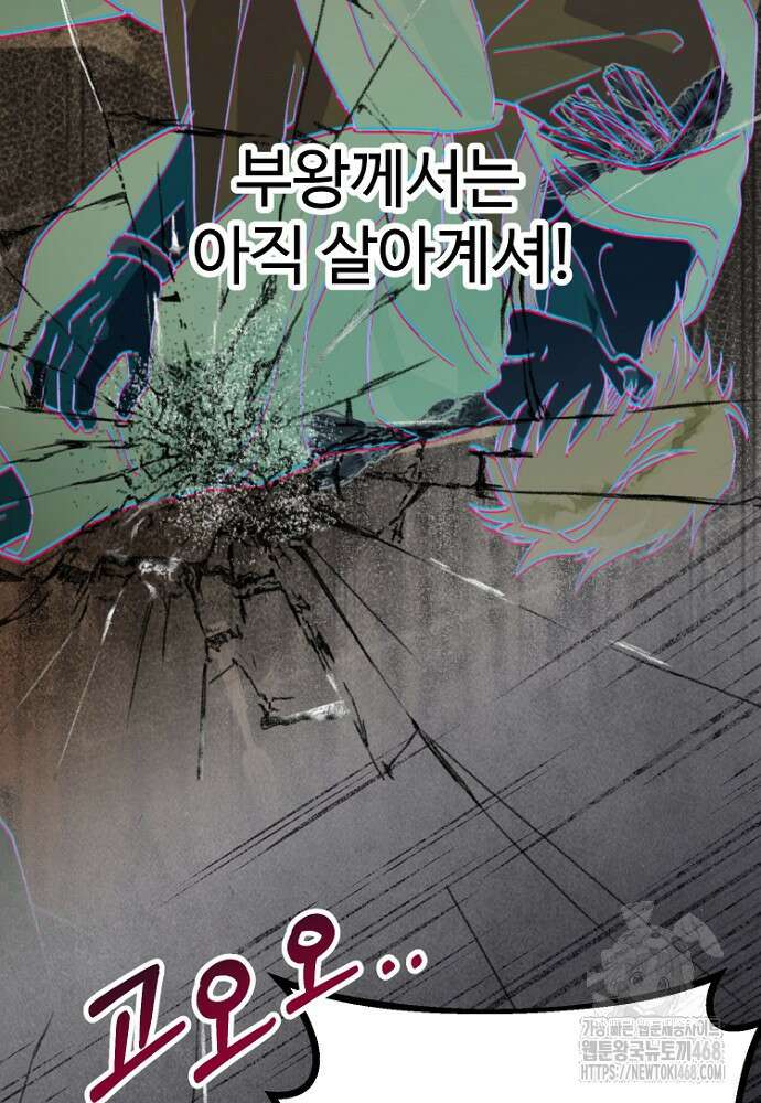 남편은 됐고 돈이나 벌렵니다 97화 12