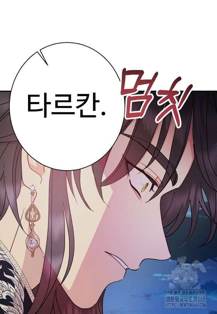남편은 됐고 돈이나 벌렵니다 97화 15