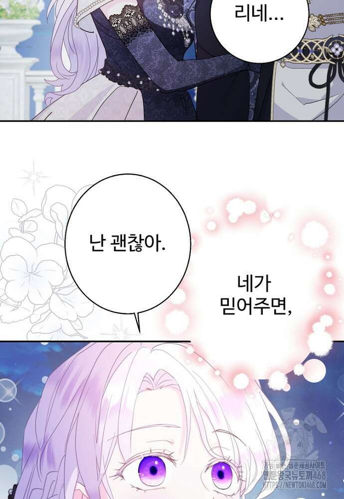 남편은 됐고 돈이나 벌렵니다 97화 17