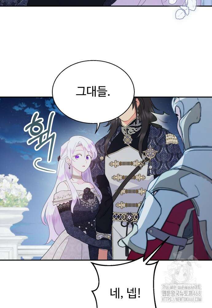 남편은 됐고 돈이나 벌렵니다 97화 20
