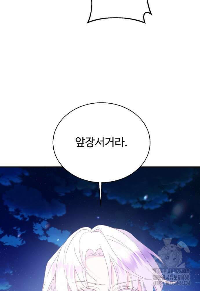 남편은 됐고 돈이나 벌렵니다 97화 21