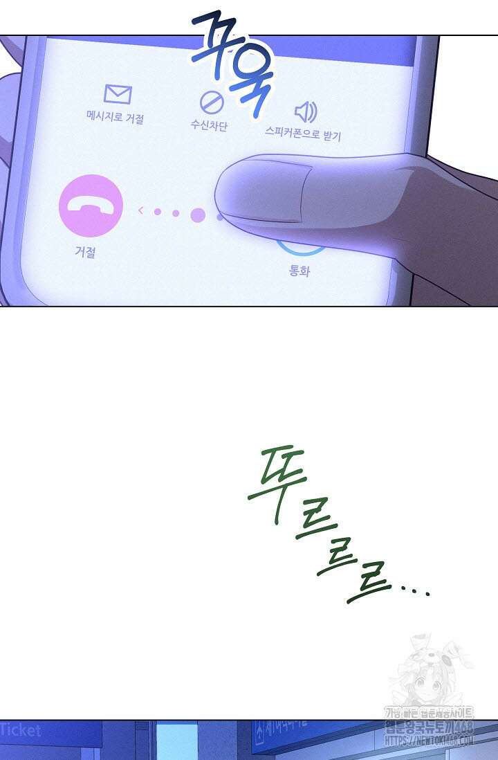 로켓 사이언스 러브 42화 3