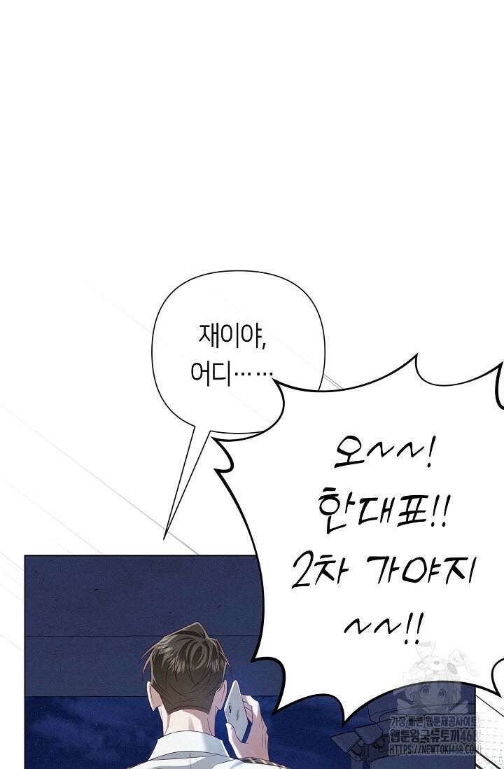 로켓 사이언스 러브 42화 6