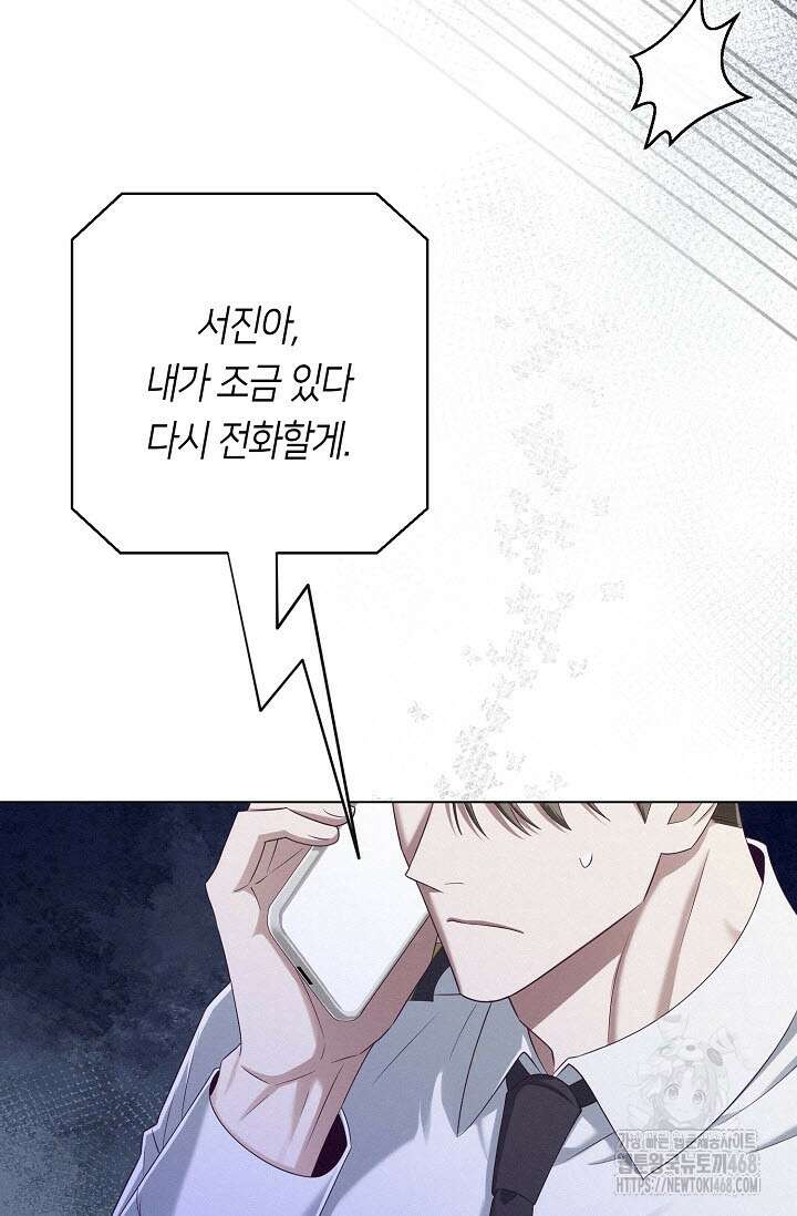 로켓 사이언스 러브 42화 8