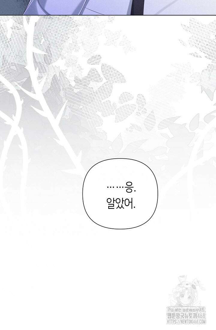 로켓 사이언스 러브 42화 9