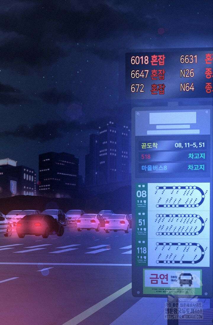 로켓 사이언스 러브 42화 12
