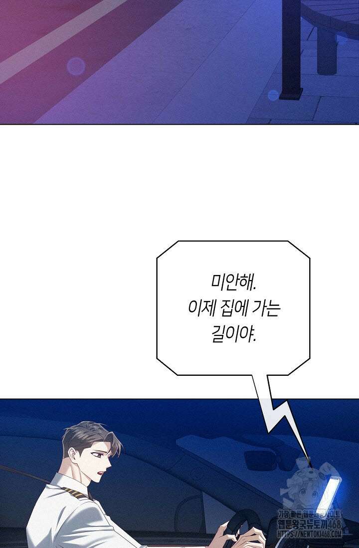 로켓 사이언스 러브 42화 13