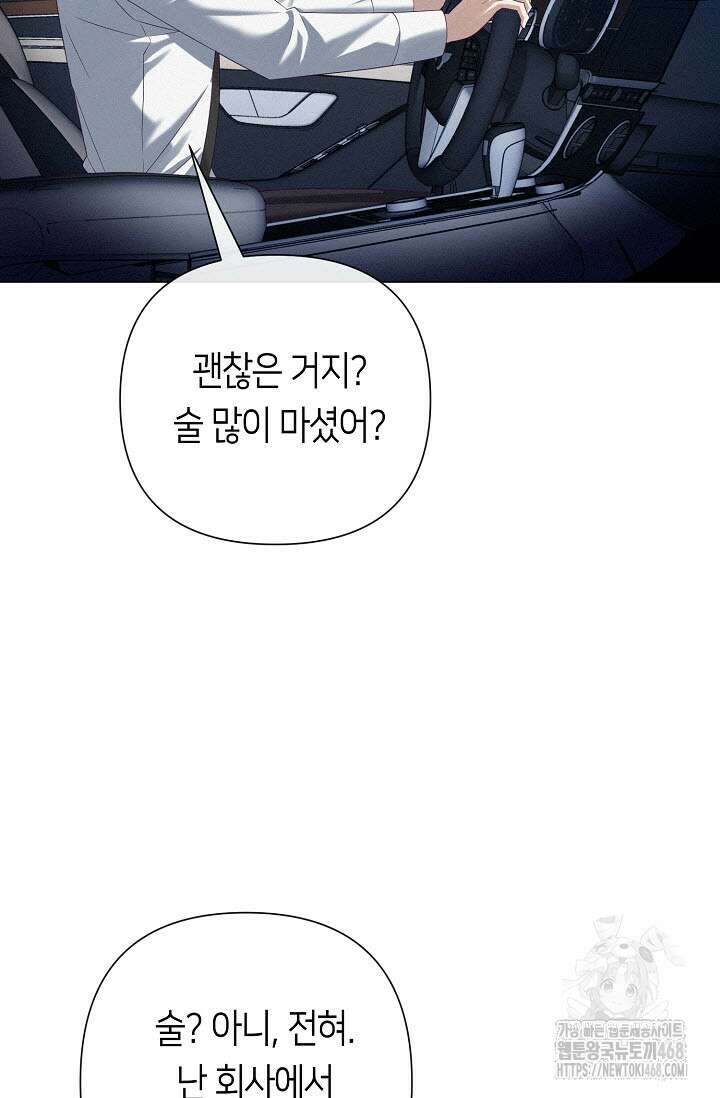 로켓 사이언스 러브 42화 14
