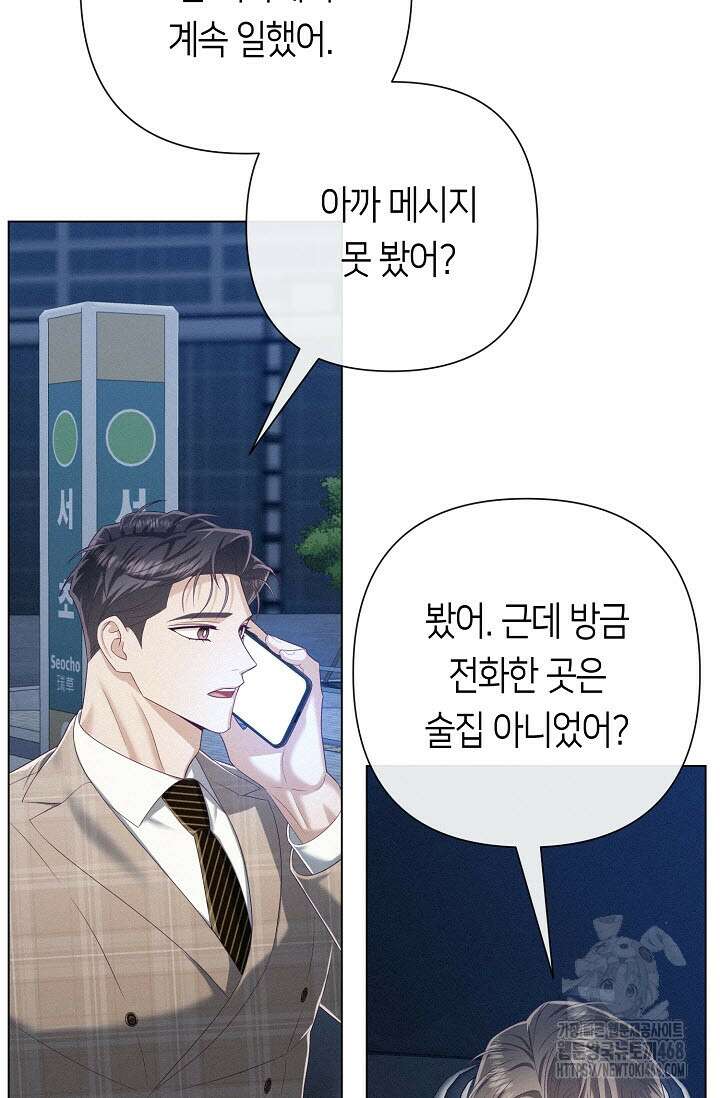 로켓 사이언스 러브 42화 15