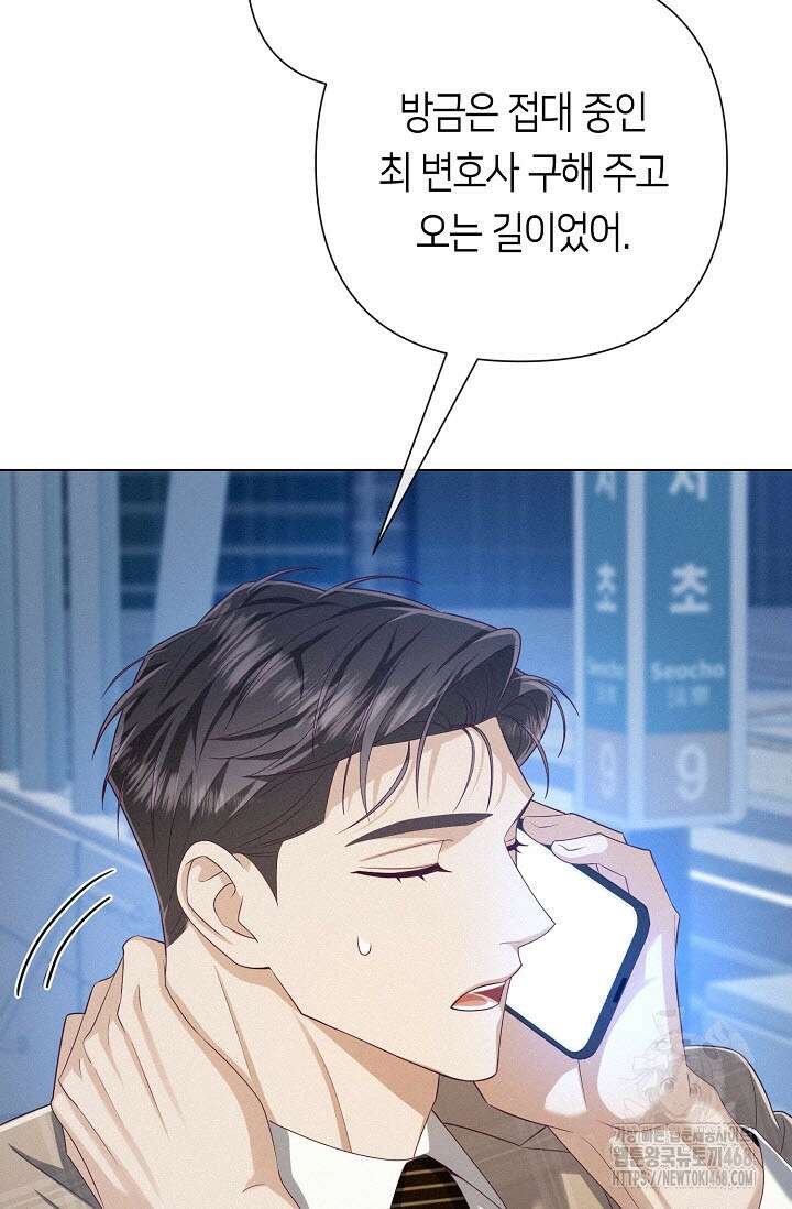 로켓 사이언스 러브 42화 17