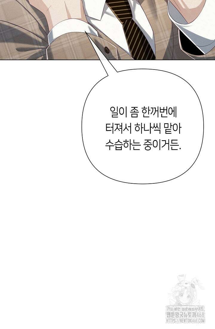로켓 사이언스 러브 42화 18