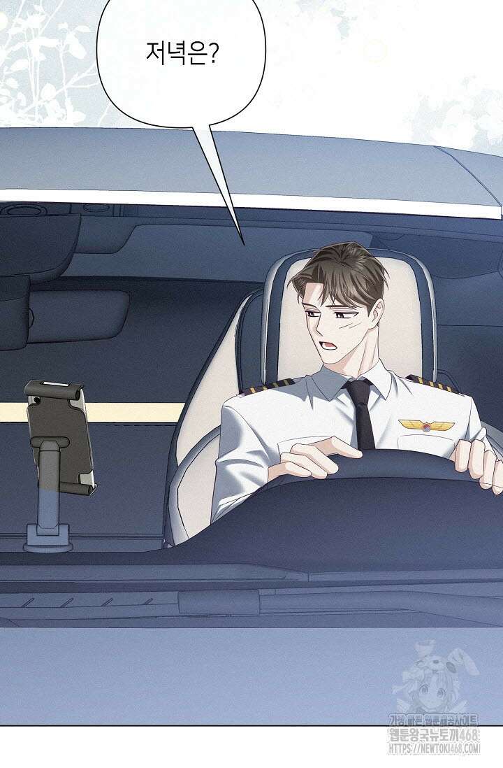로켓 사이언스 러브 42화 21