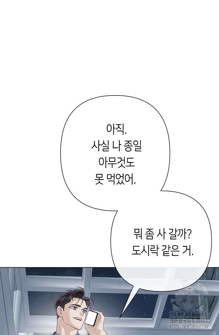 로켓 사이언스 러브 42화 22
