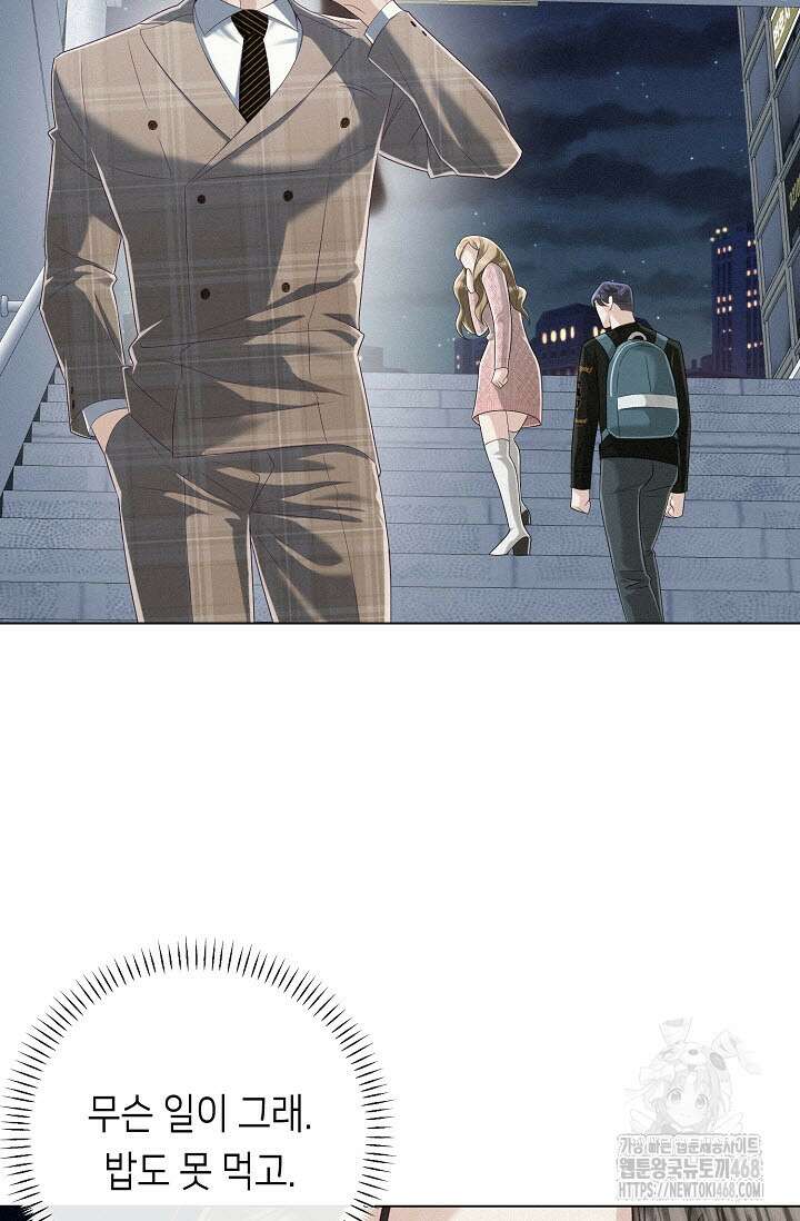 로켓 사이언스 러브 42화 23