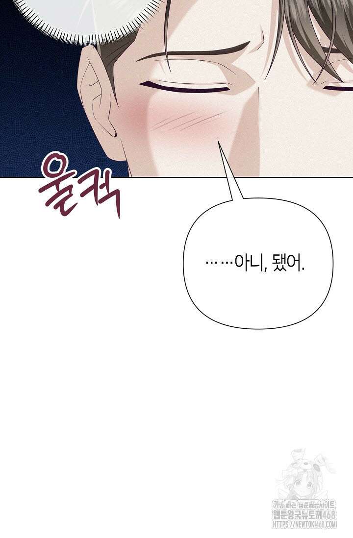 로켓 사이언스 러브 42화 24