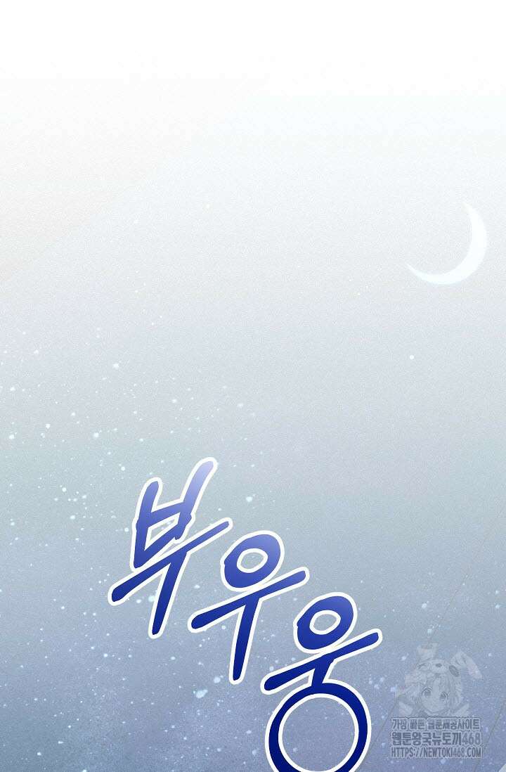 로켓 사이언스 러브 42화 26