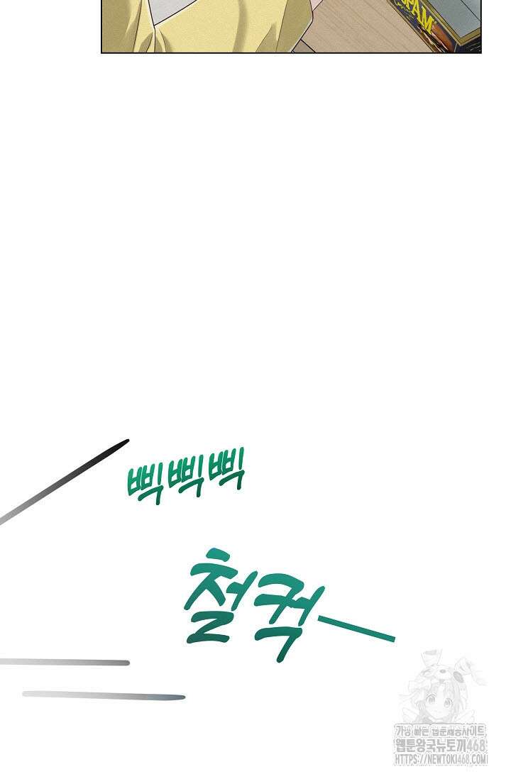 로켓 사이언스 러브 42화 30