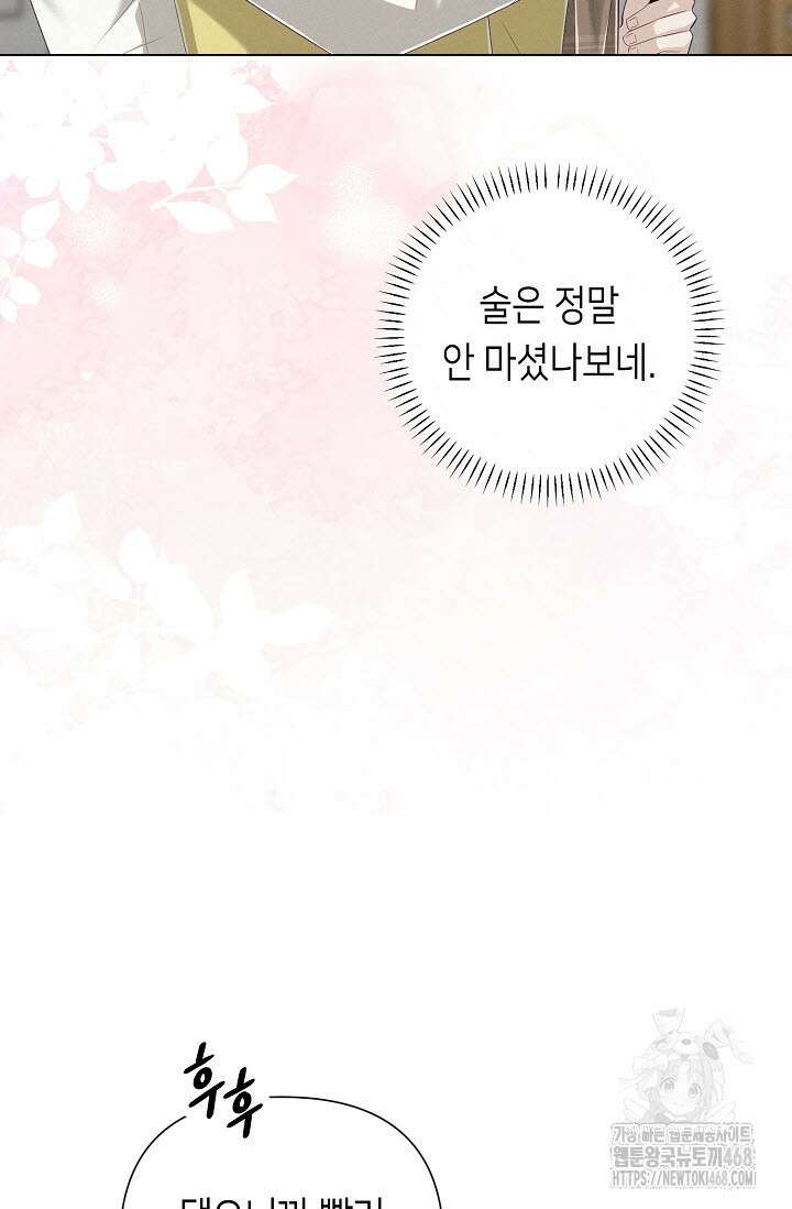 로켓 사이언스 러브 42화 39
