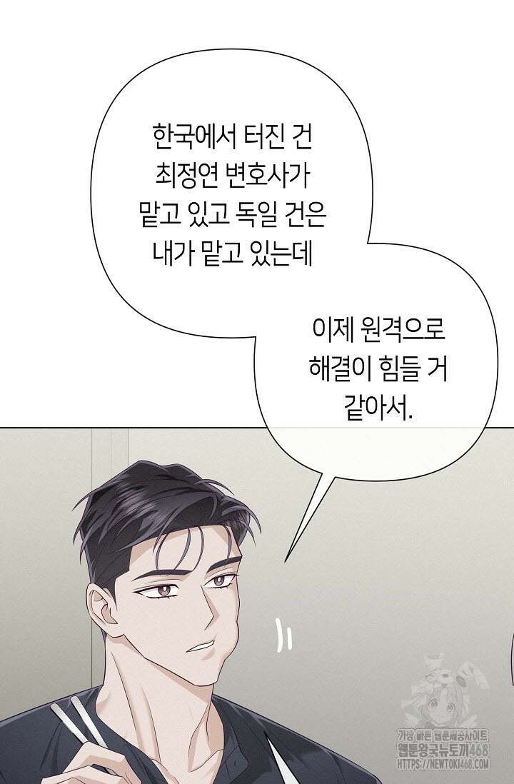 로켓 사이언스 러브 42화 45