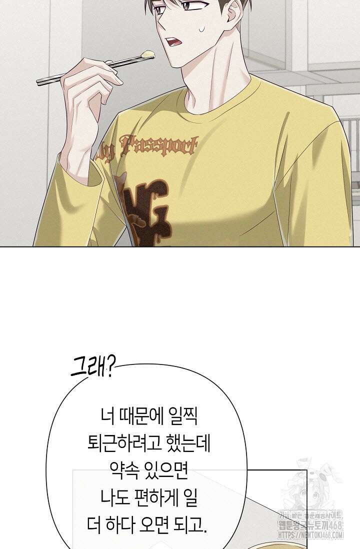 로켓 사이언스 러브 42화 47