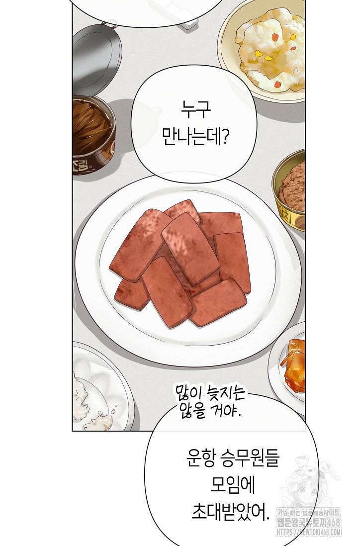 로켓 사이언스 러브 42화 48