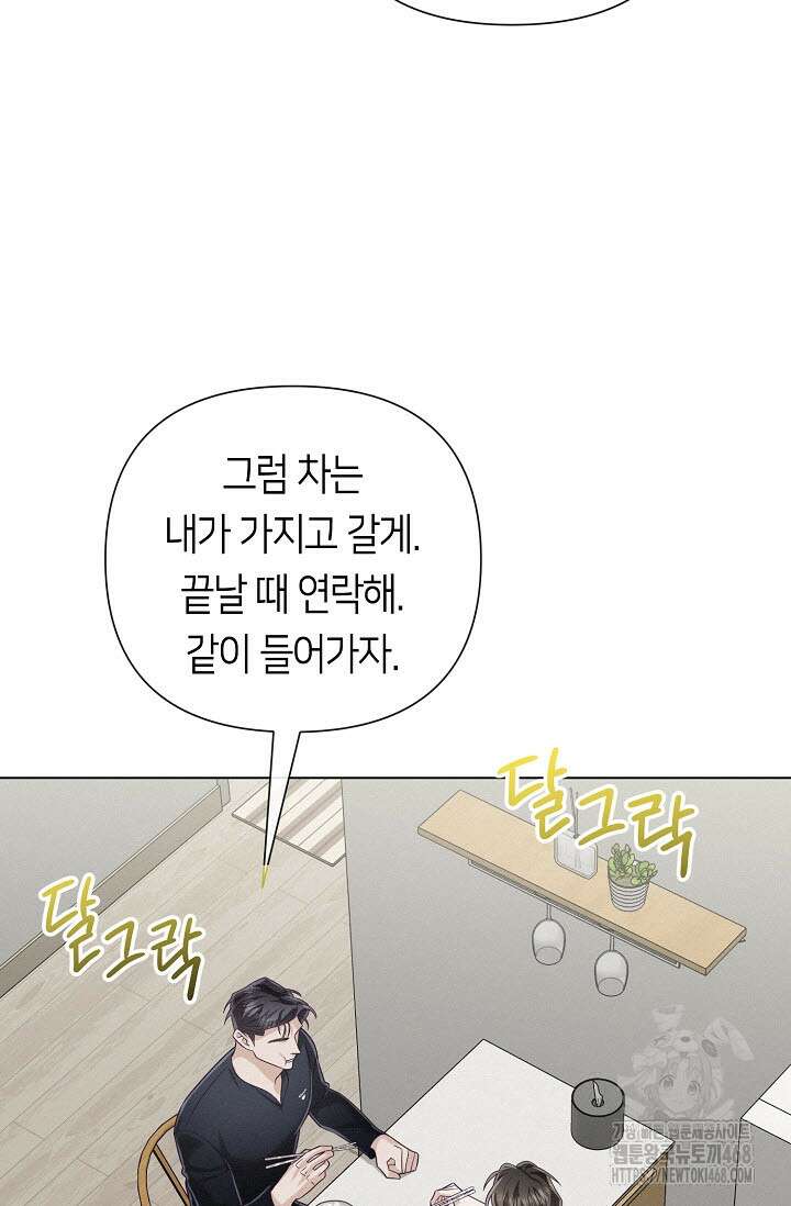 로켓 사이언스 러브 42화 49