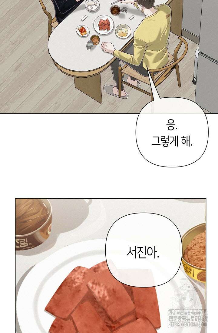 로켓 사이언스 러브 42화 50