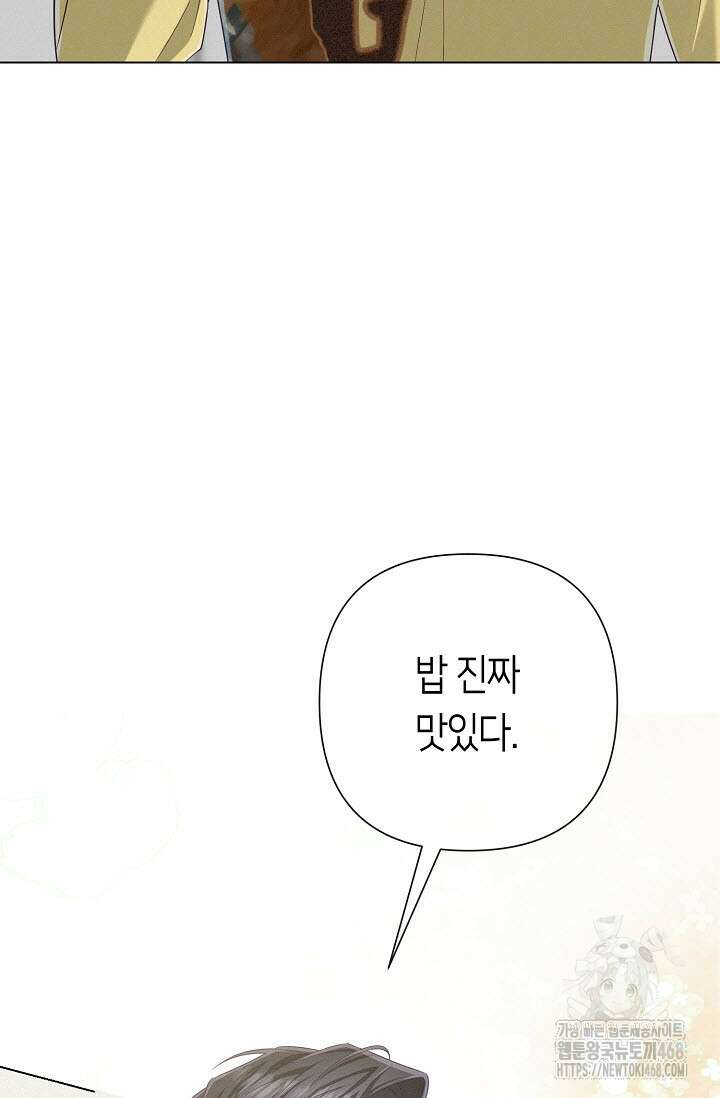 로켓 사이언스 러브 42화 52