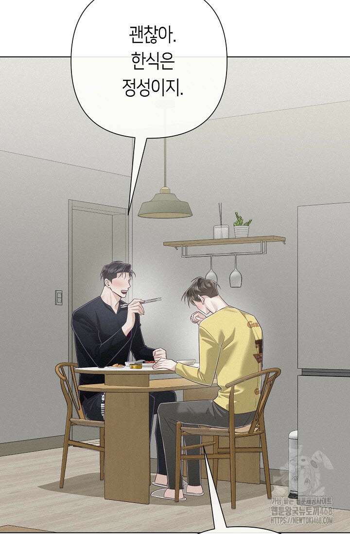 로켓 사이언스 러브 42화 56