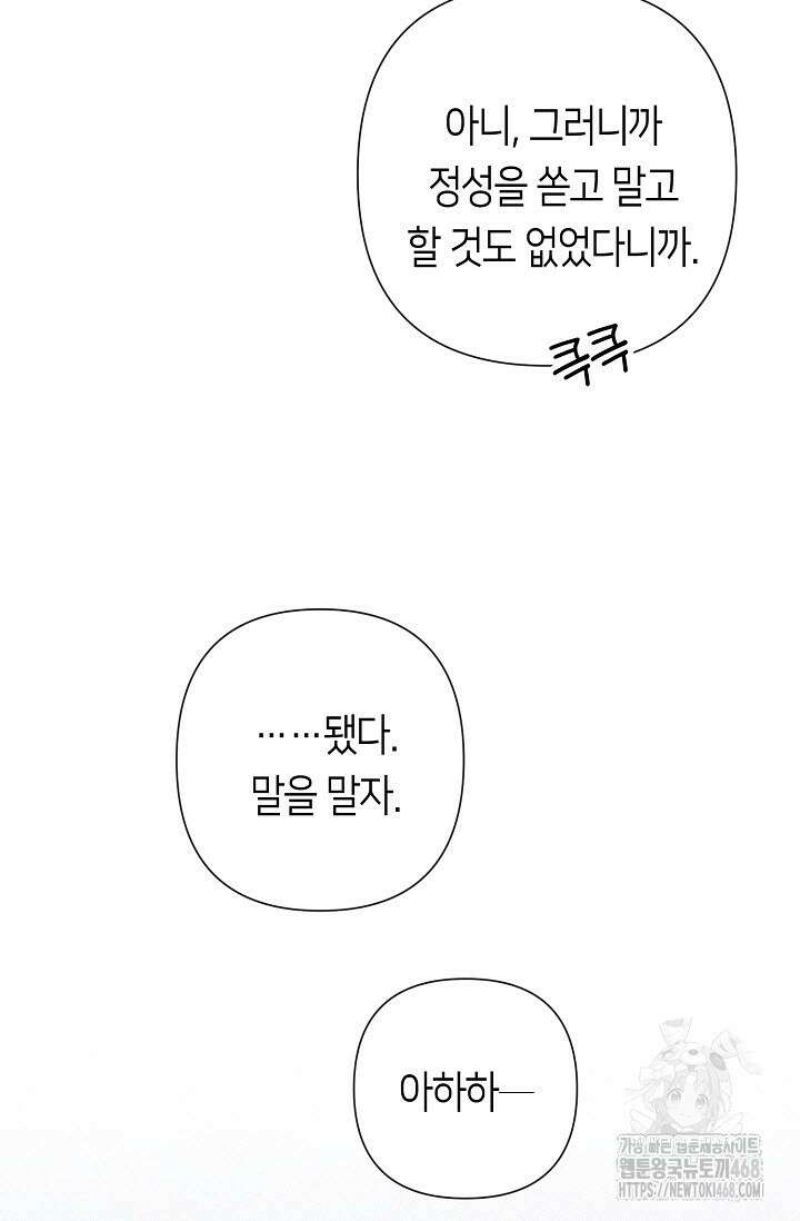 로켓 사이언스 러브 42화 57