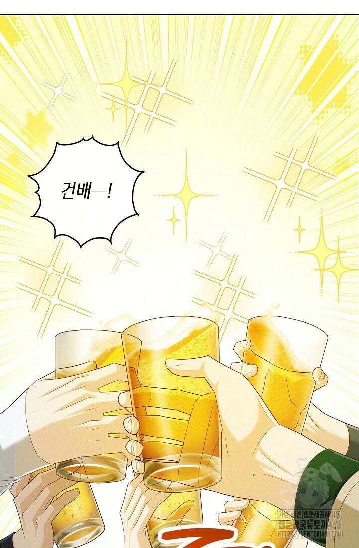로켓 사이언스 러브 42화 60