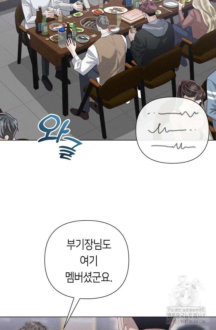 로켓 사이언스 러브 42화 62