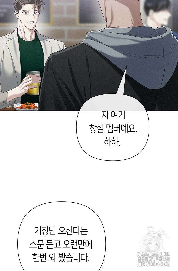 로켓 사이언스 러브 42화 63