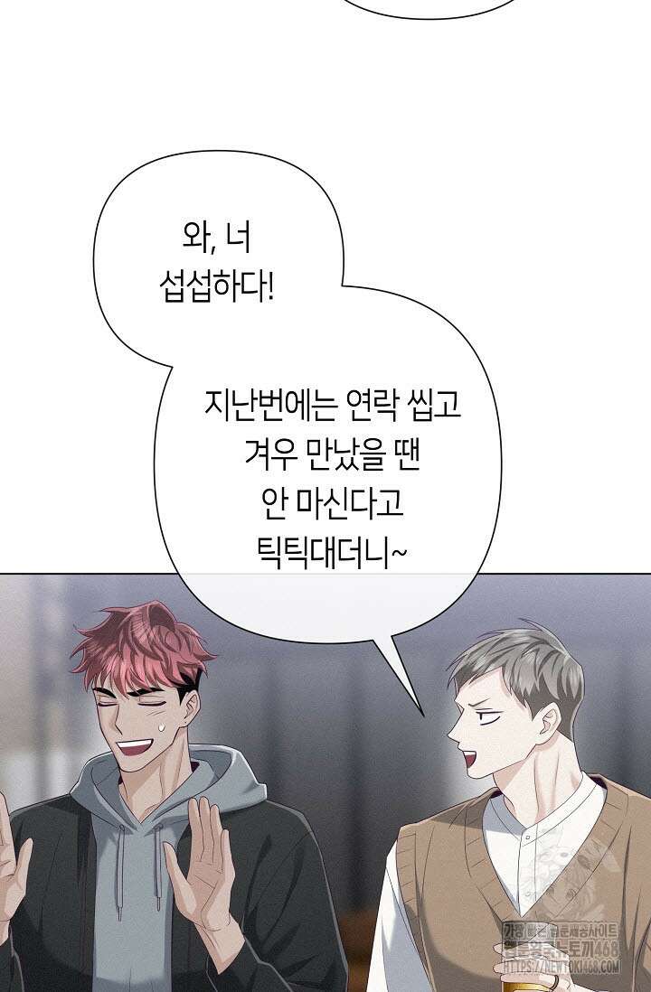 로켓 사이언스 러브 42화 65