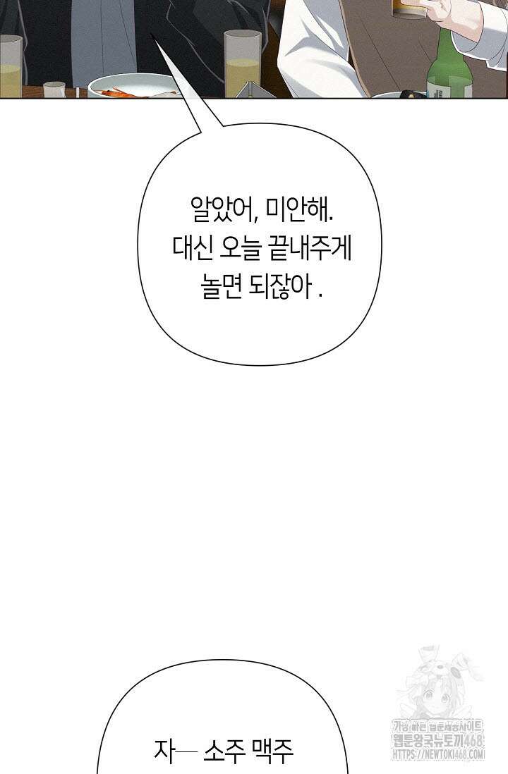 로켓 사이언스 러브 42화 66