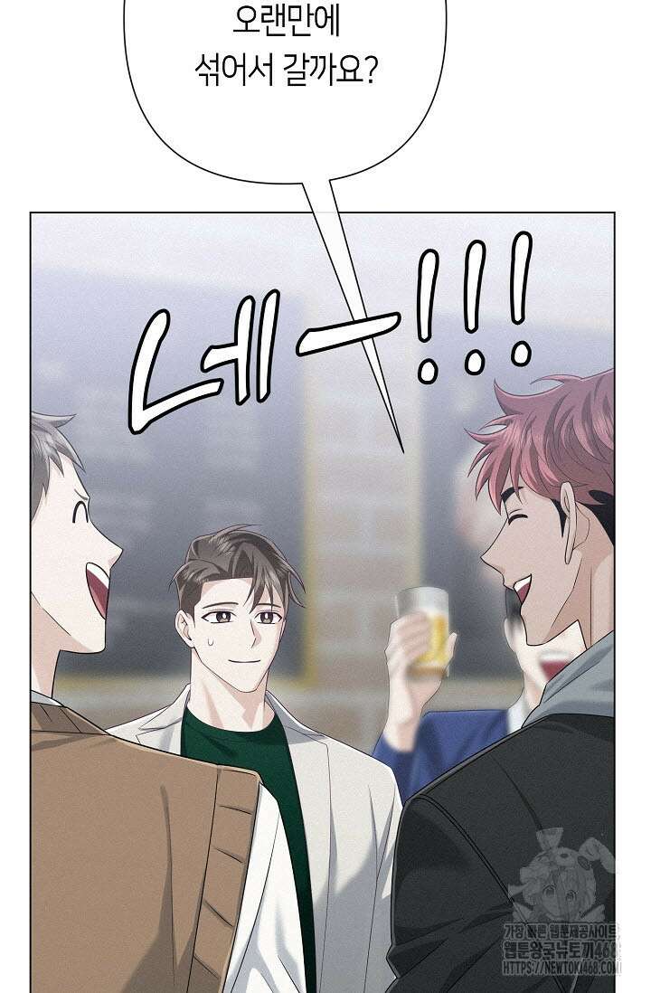 로켓 사이언스 러브 42화 67